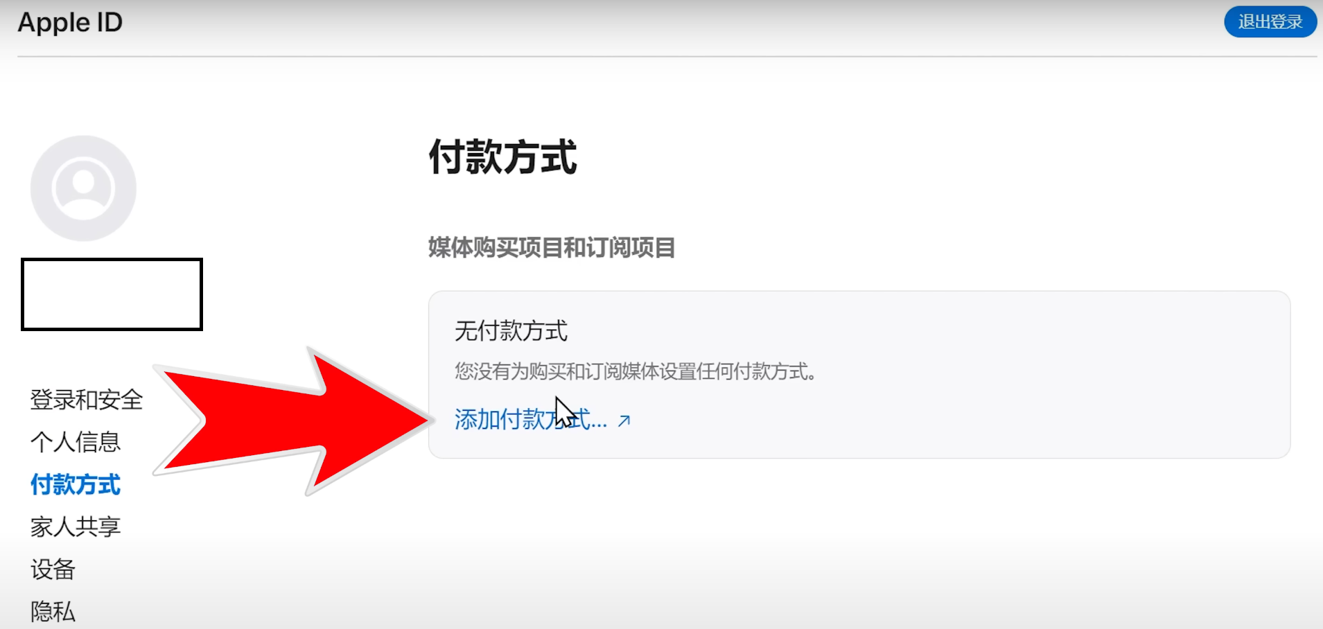 AppleID_07.png
