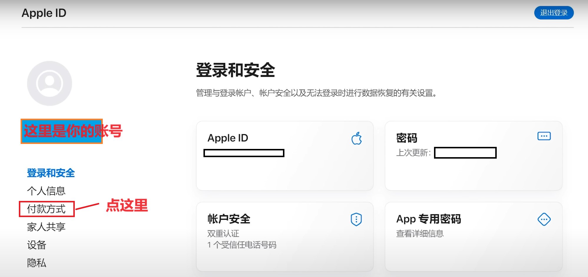 AppleID_06.png